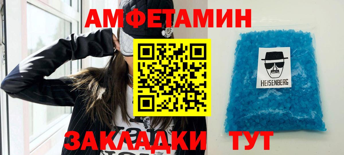 Amphetamine VHQ Сорочинск