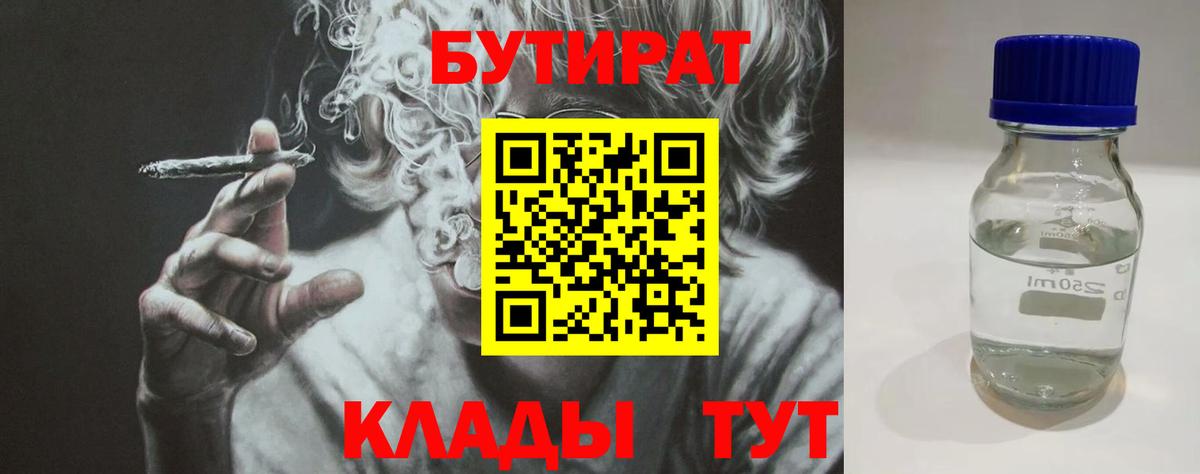 Сорочинск  Бутират буратино  Вход с VPN 