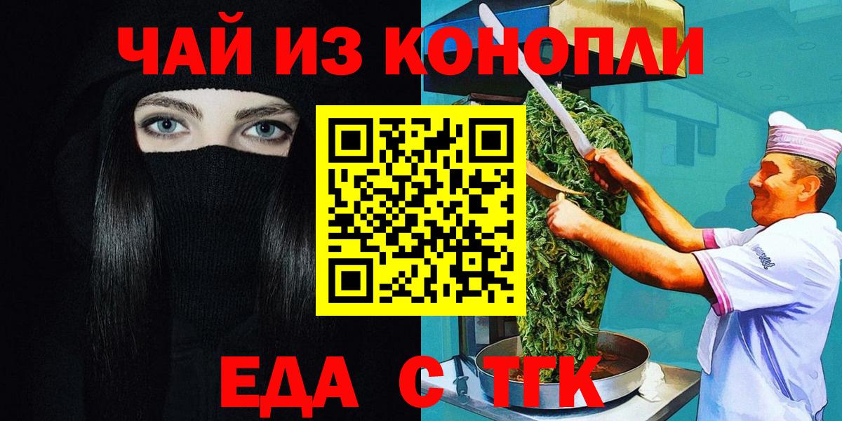 Сорочинск  Cannafood конопля  Вход с VPN 