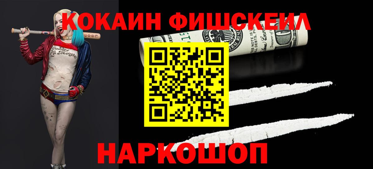 COCAIN 97% Сорочинск