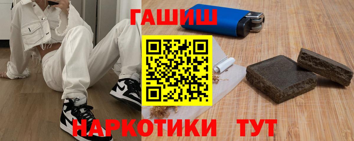 ГАШ гашик Сорочинск