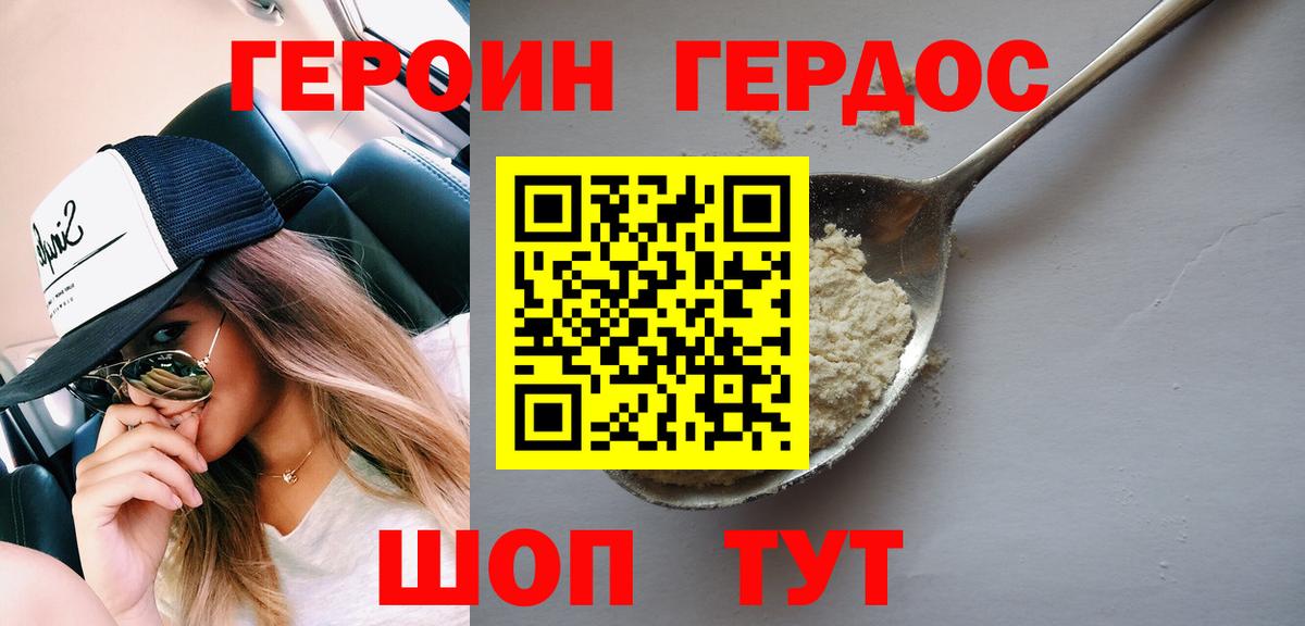 Сорочинск  ГЕРОИН афганец  Вход с VPN 