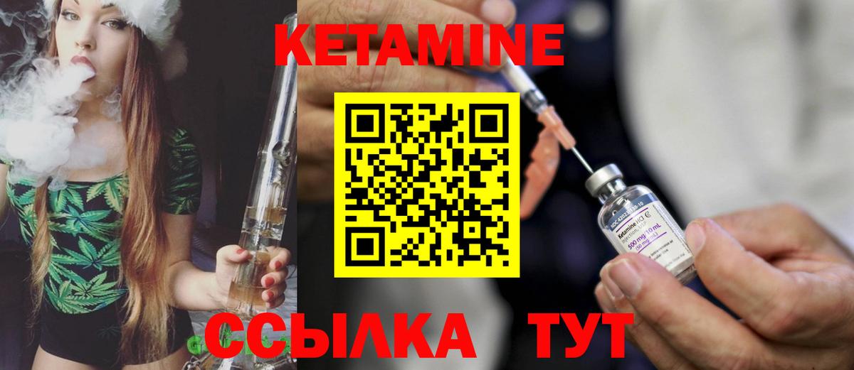 КЕТАМИН VHQ Сорочинск