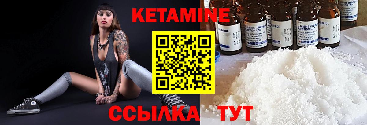 Кетамин ketamine  Вход с VPN  Сорочинск 