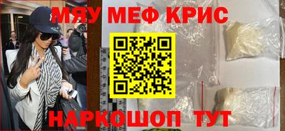 мефедрон Рыбинск