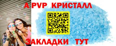 кристаллы Пугачёв
