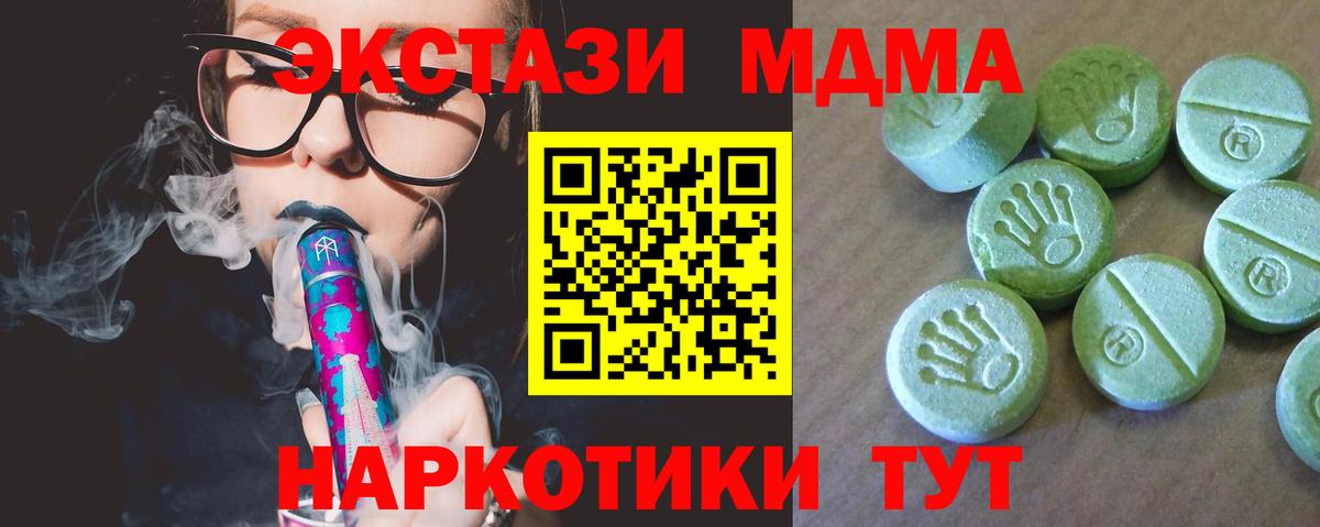 Сорочинск  МДМА кристаллы  Вход с VPN  МДМА кристаллы 