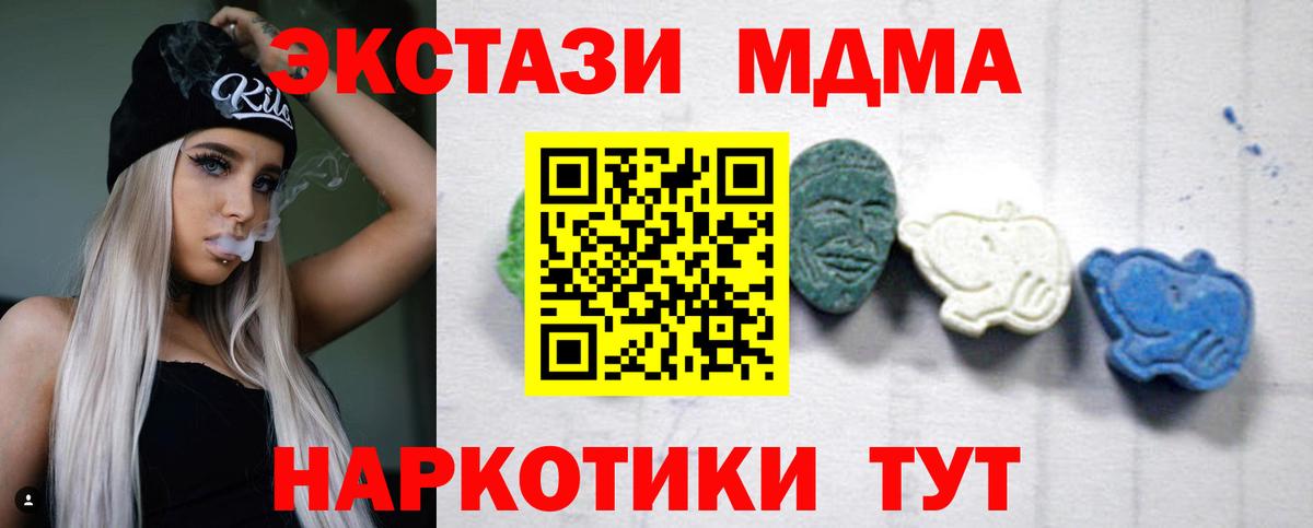 MDMA Molly Сорочинск