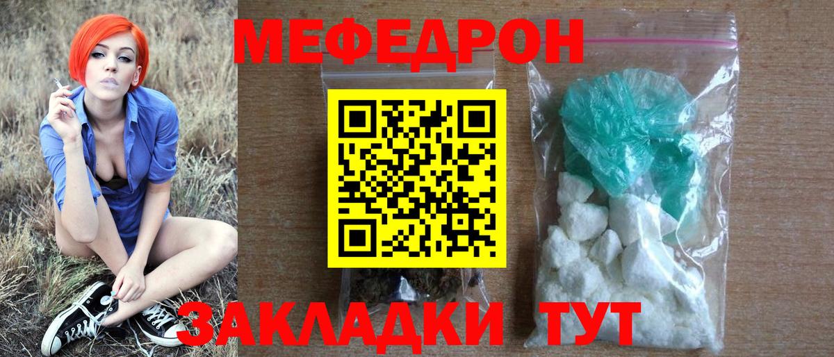 Меф мяу мяу кристаллы Сорочинск
