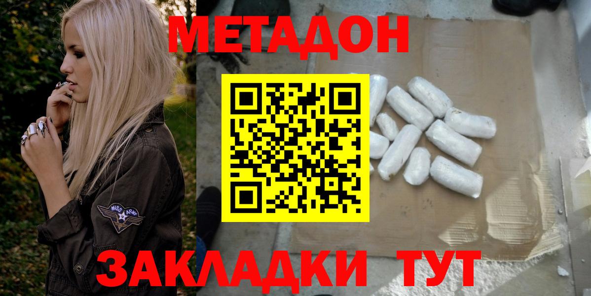 Метадон белоснежный  Вход с VPN  hydra ссылки  Метадон VHQ  Сорочинск 