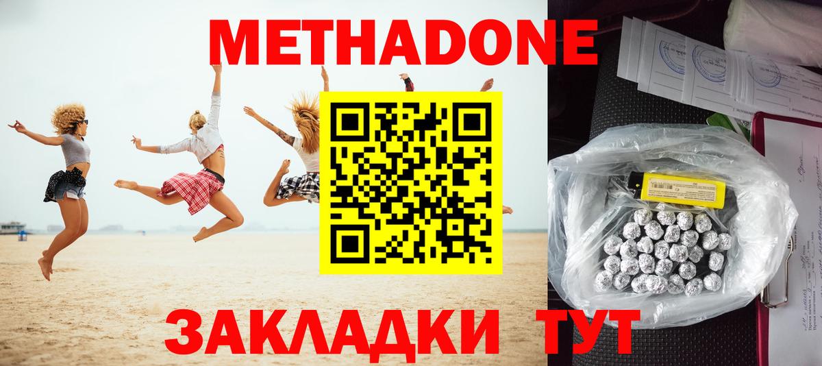 МЕТАДОН мёд Сорочинск