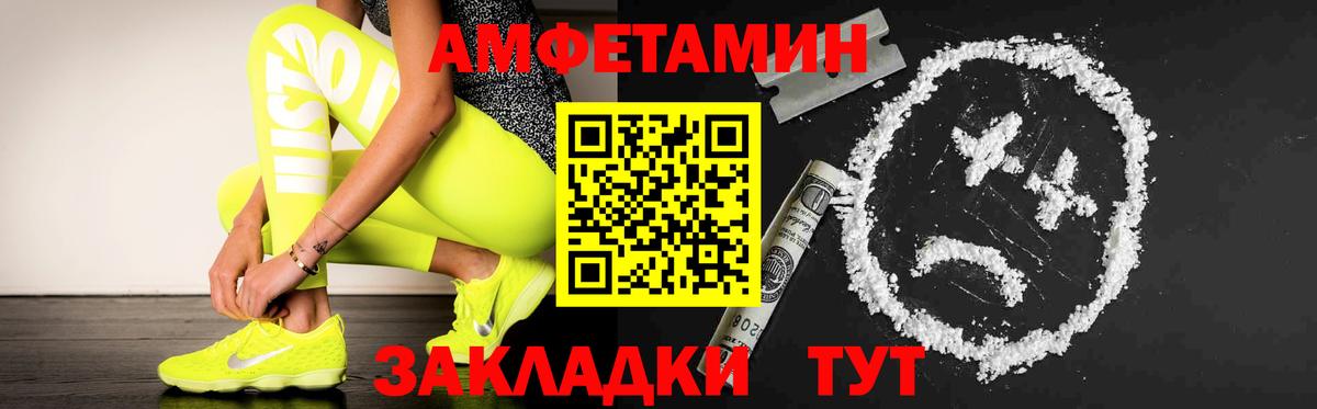 МЕТАМФЕТАМИН Methamphetamine  Вход с VPN  Сорочинск 