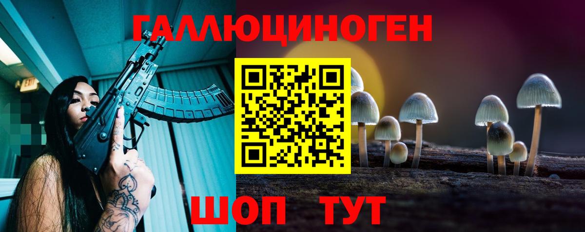 Псилоцибиновые грибы ЛСД Сорочинск