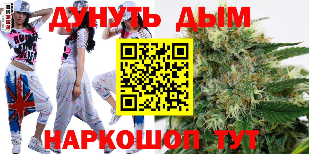 Канабис марихуана  Канабис тримм  Бошки Шишки AK-47  Сорочинск  Конопля THC 21%  Вход с VPN 